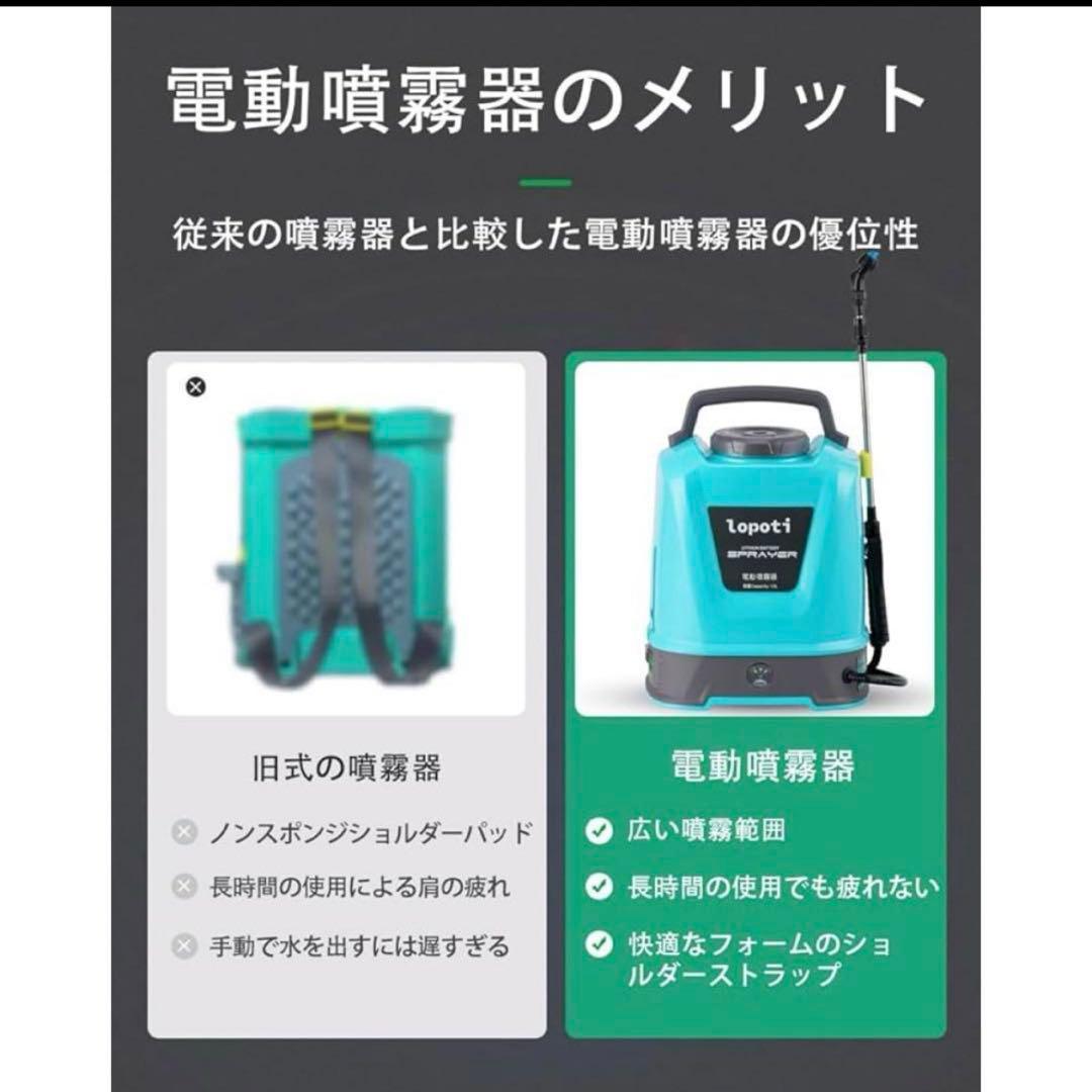 電動噴霧器 10L 充電式 背負い式 小型 低騒音 除草 消毒 掃除 連続噴霧