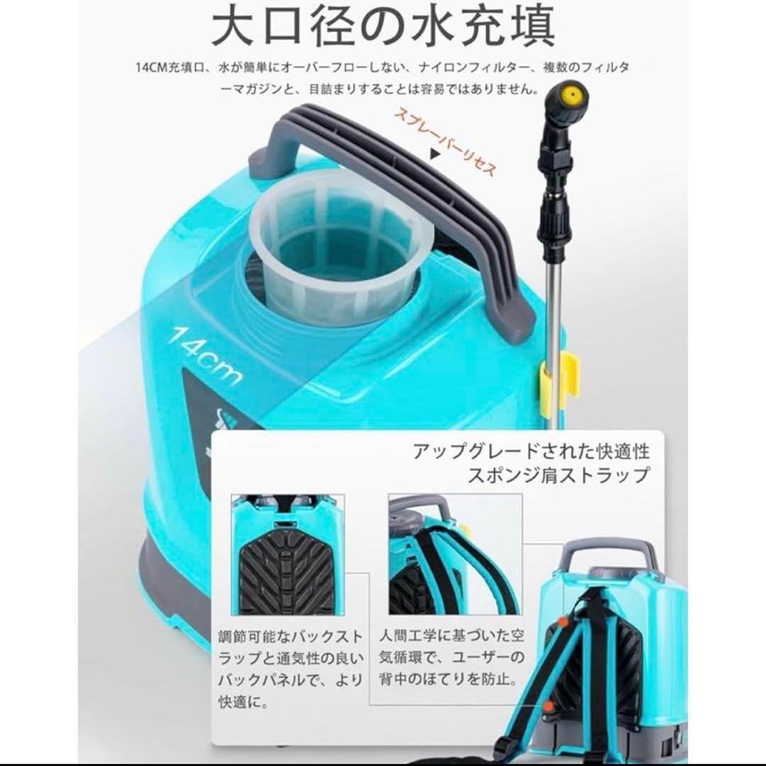電動噴霧器 10L 充電式 背負い式 小型 低騒音 除草 消毒 掃除 連続噴霧