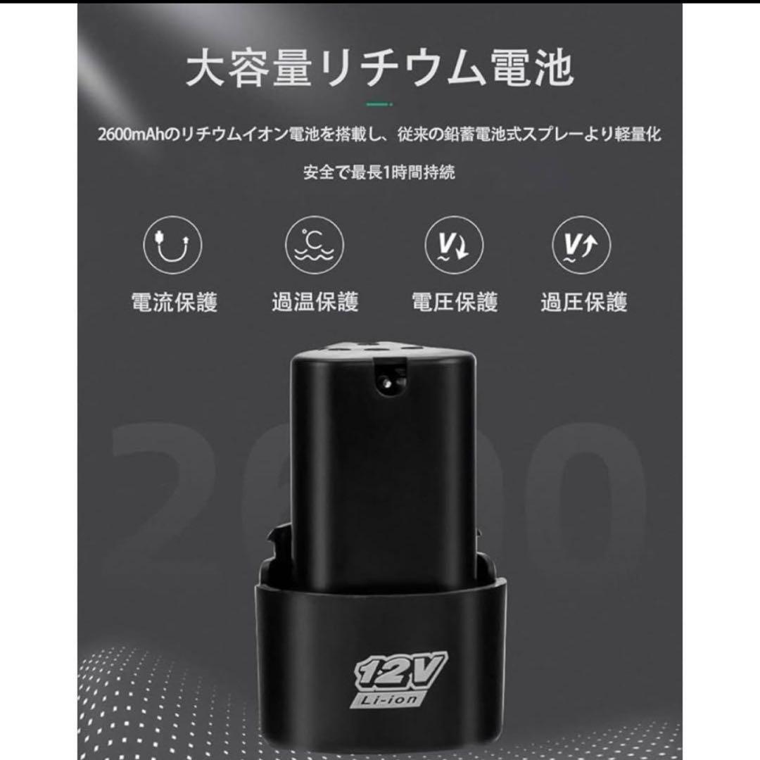 電動噴霧器 10L 充電式 背負い式 小型 低騒音 除草 消毒 掃除 連続噴霧