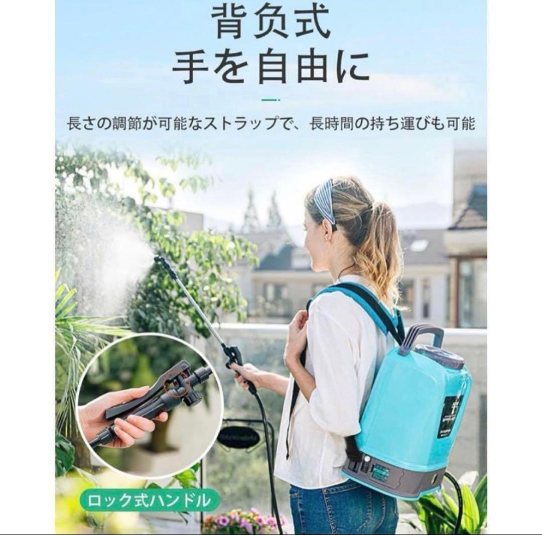 電動噴霧器 10L 充電式 背負い式 小型 低騒音 除草 消毒 掃除 連続噴霧