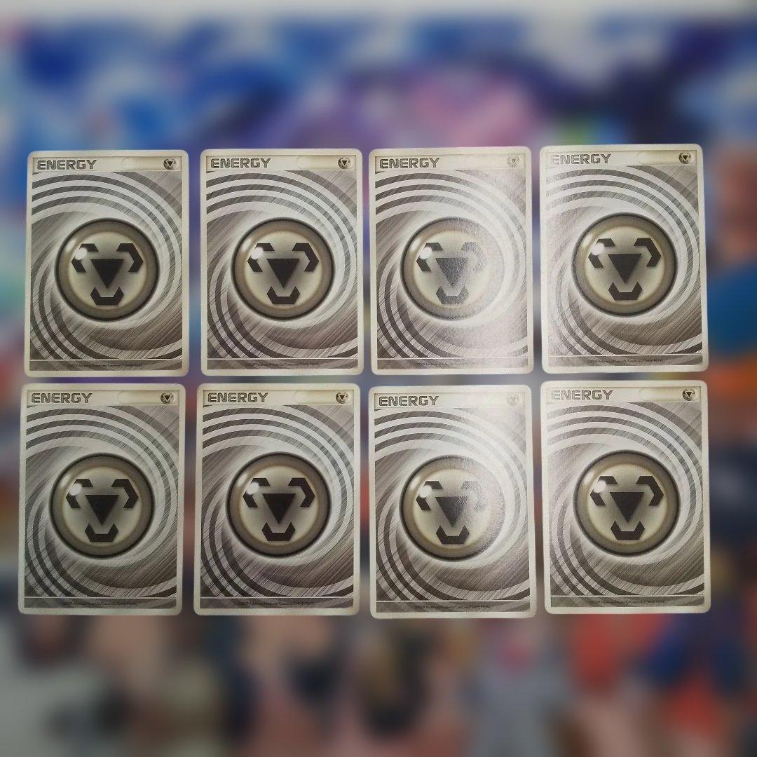 うずまきエネルギー鋼８枚セットおまけつき