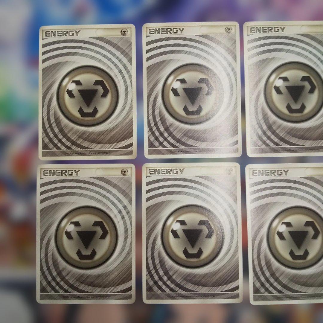 うずまきエネルギー鋼８枚セットおまけつき