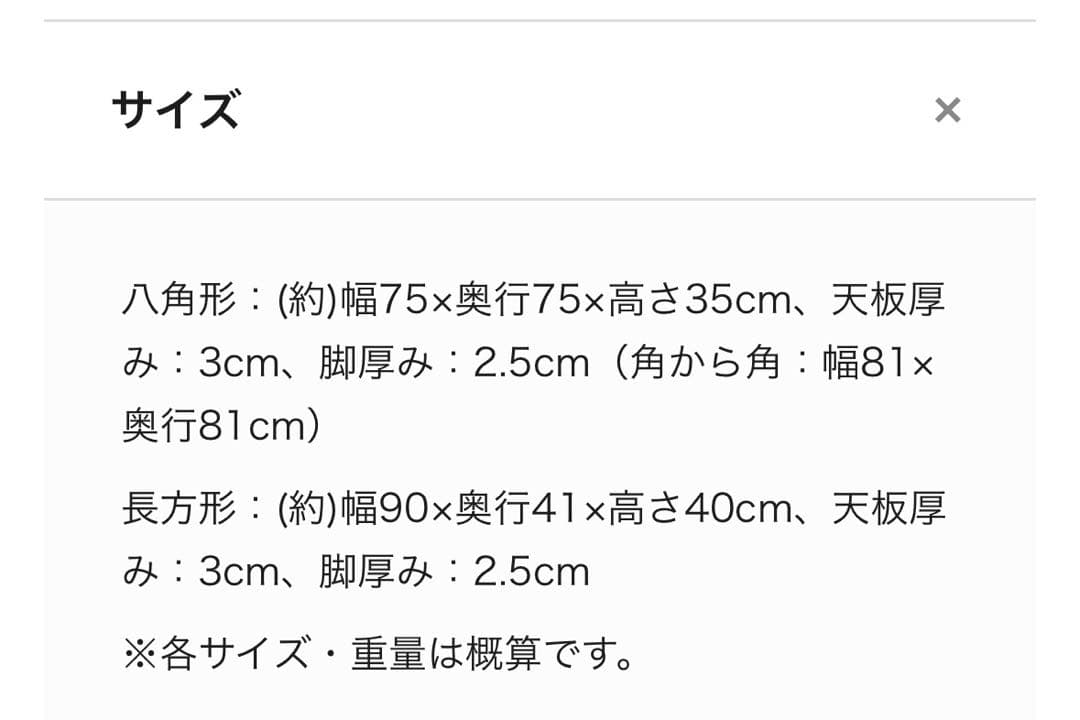 【USED 美品】八角　ローテーブル