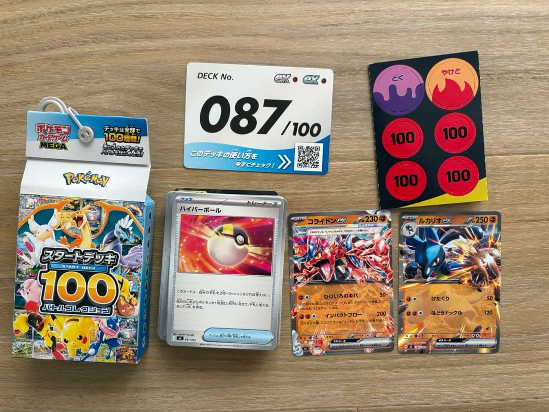ポケモンカード スタートデッキ100バトルコレクション No.87 - メルカリ