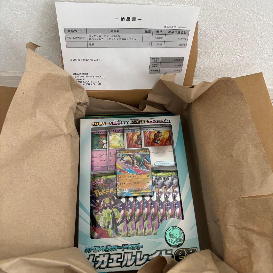 ポケカ MEGAドリームex メガエルレイドex まとめ売り 匿名