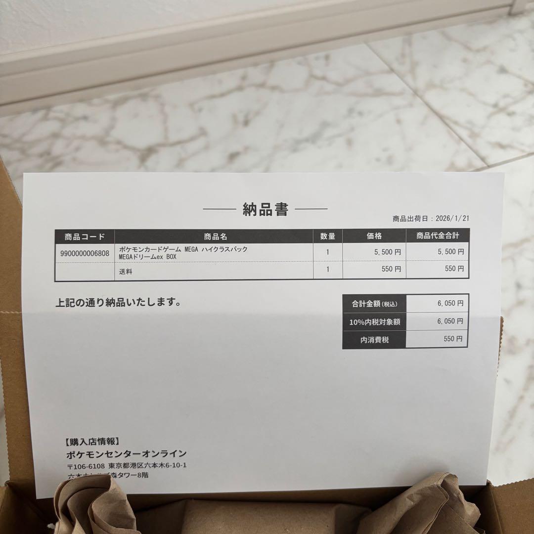 ポケカ MEGAドリームex メガエルレイドex まとめ売り 匿名