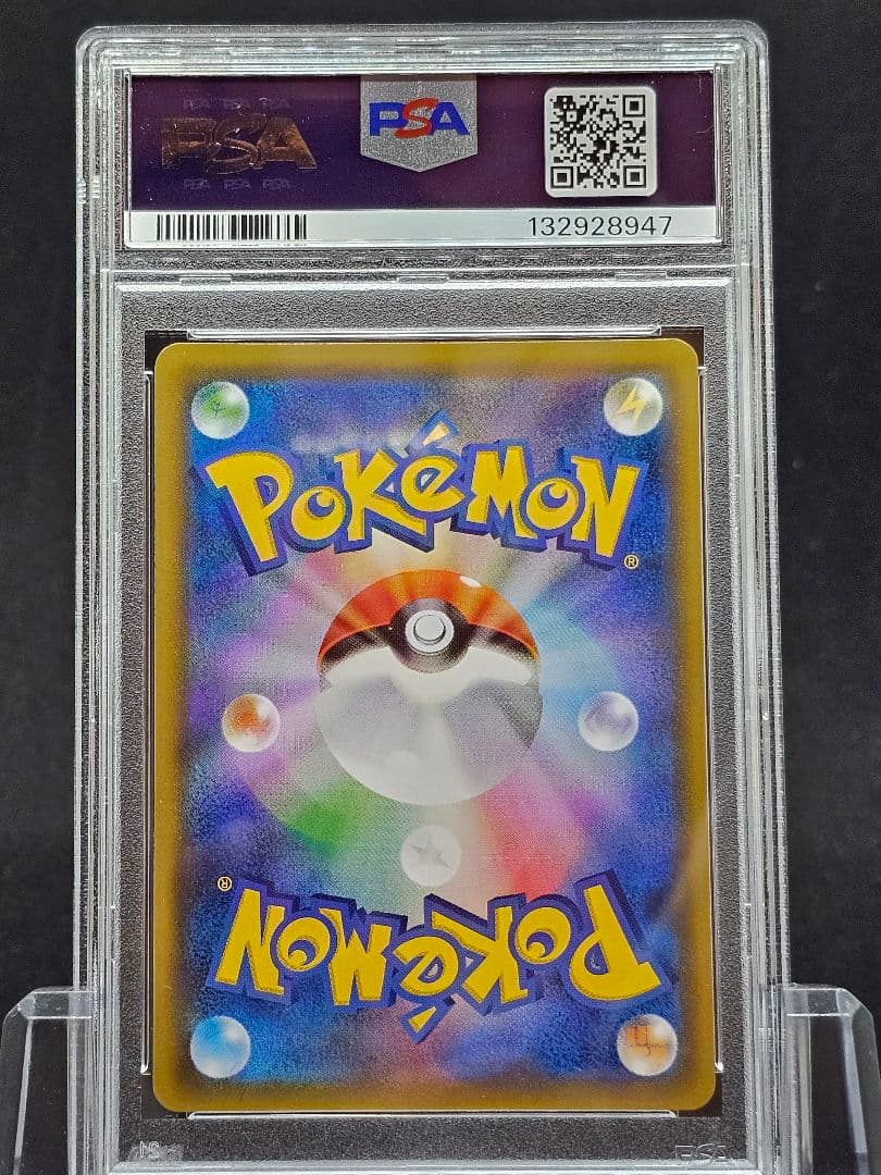 28ゲッコウガGX HR SM6 禁断の光 103/094 PSA9 - メルカリ