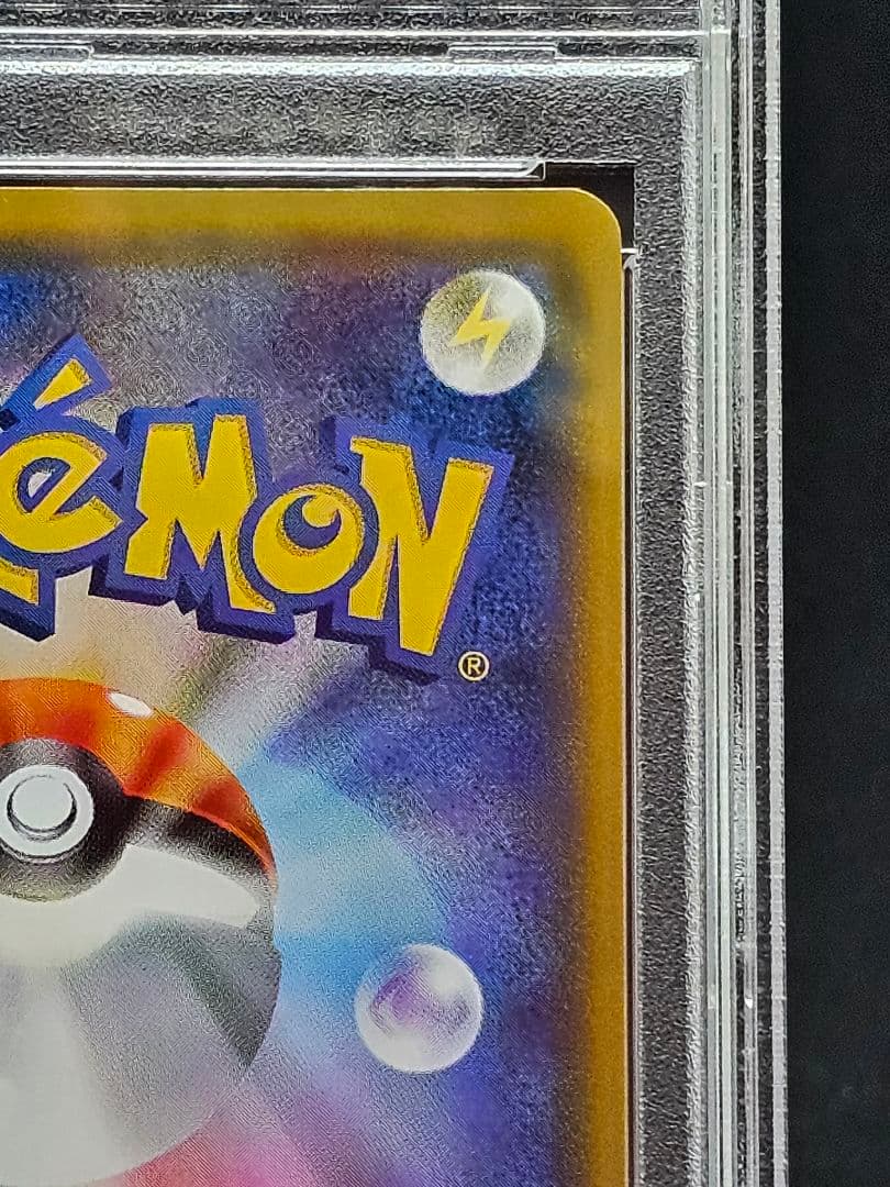 28ゲッコウガGX HR SM6 禁断の光 103/094 PSA9 - メルカリ