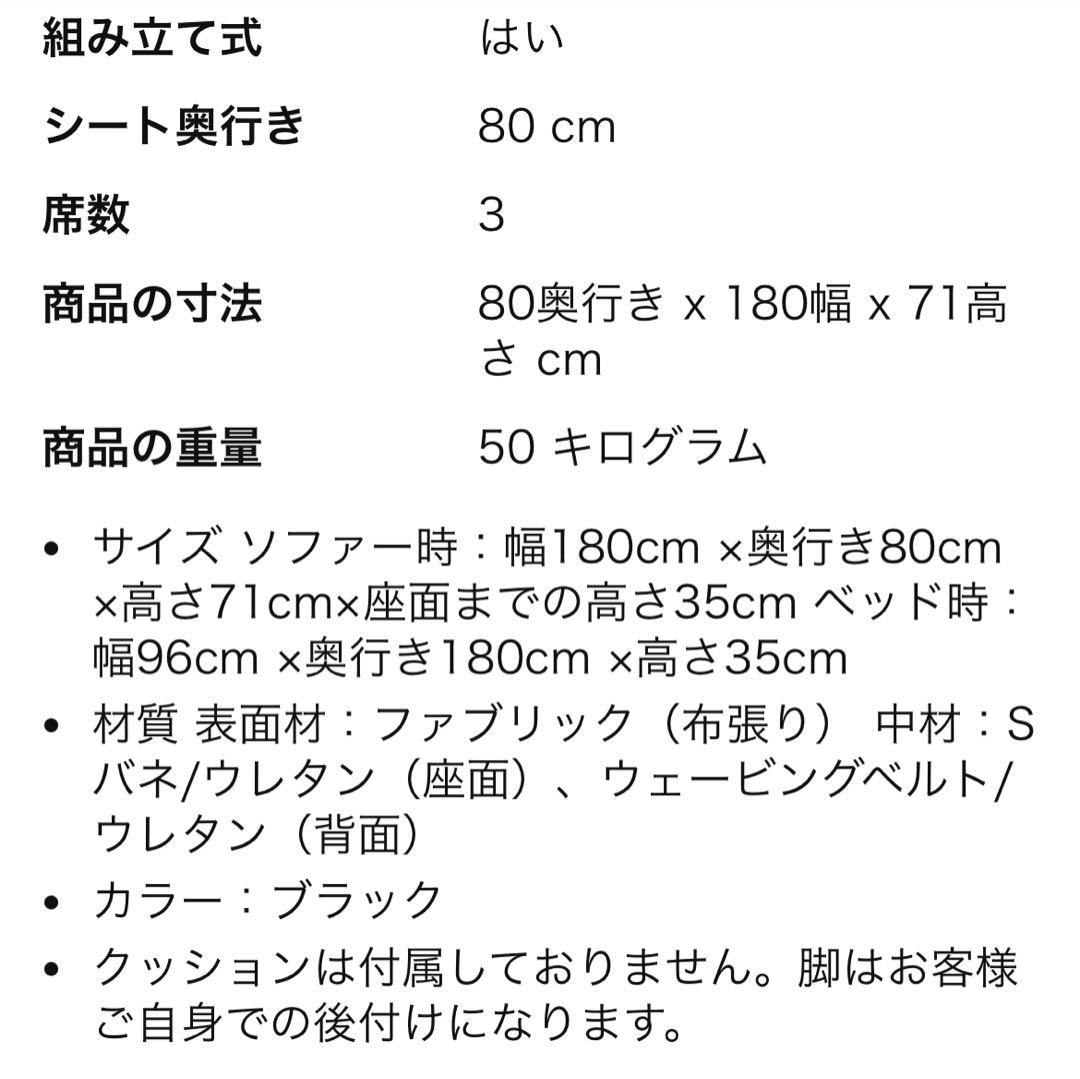 幅180cm 3人掛けソファベッド ダークグレー/ブラック
