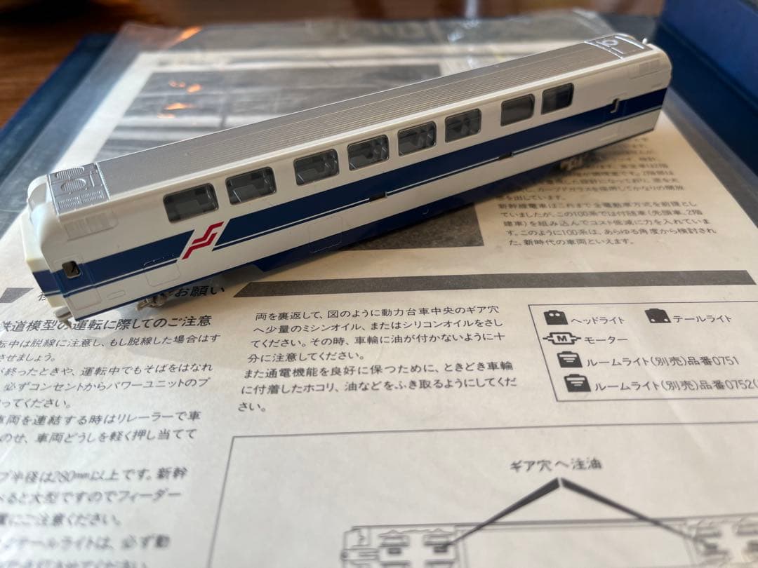 【92031】TOMIX 国鉄100系東海道・山陽新幹線(NSマーク試作車編成)