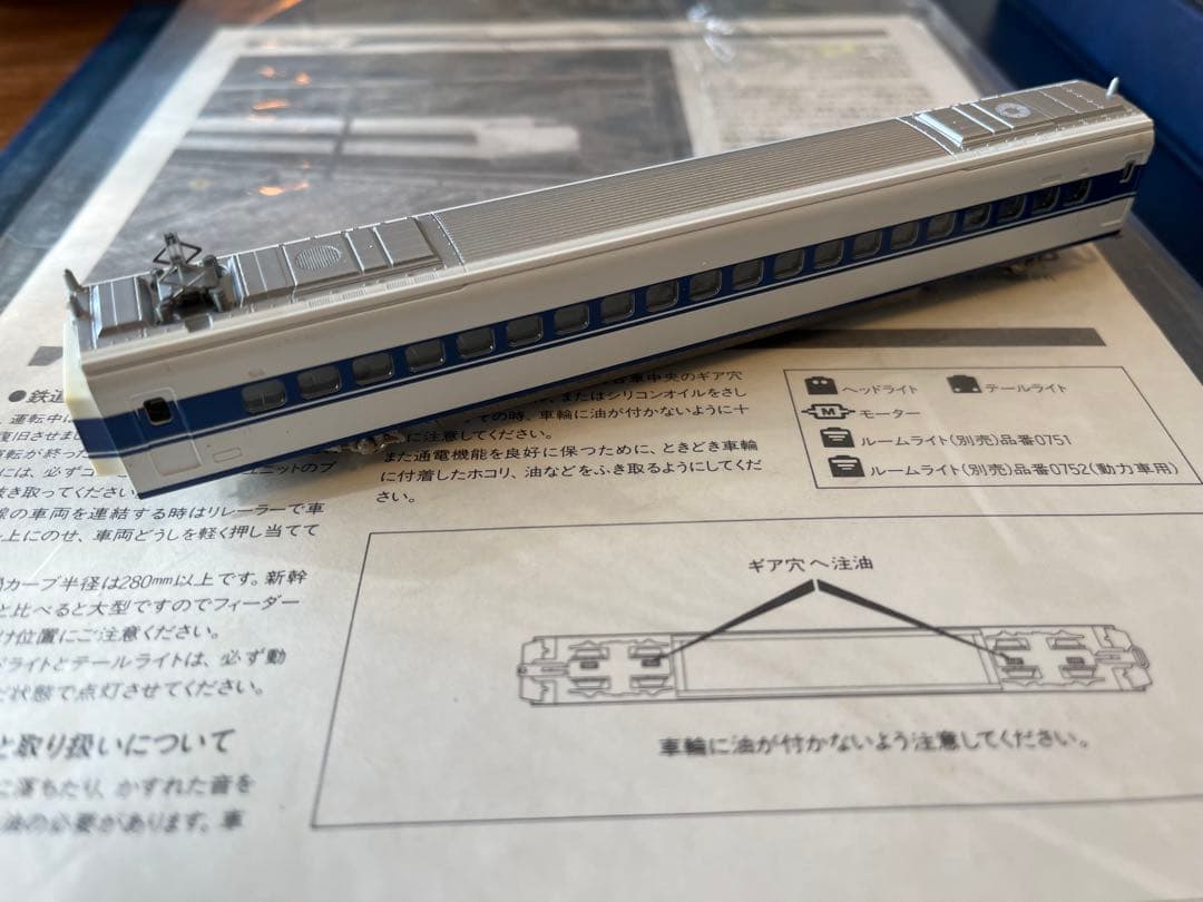 【92031】TOMIX 国鉄100系東海道・山陽新幹線(NSマーク試作車編成)