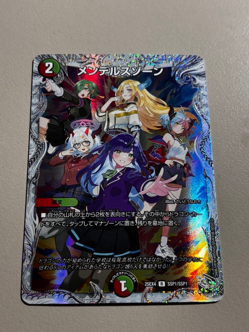 デュエマ】メンデルスゾーン ssp ダイヤモンドトレジャー版 - メルカリ