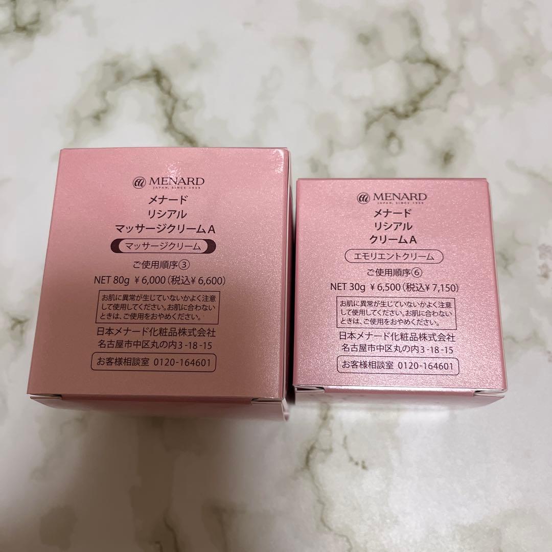 メナード ルシアルフルセット サンプルセット付き!