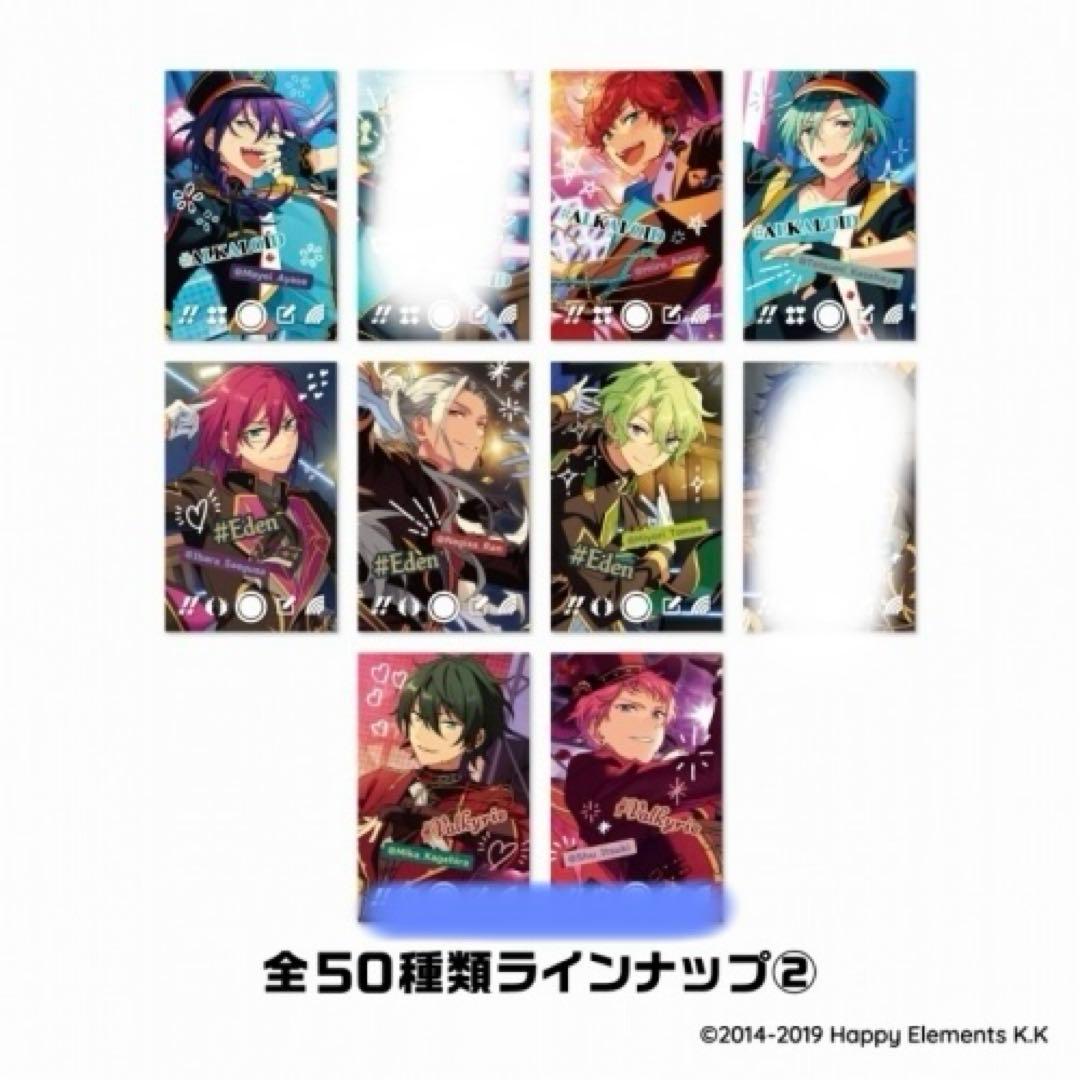 あんスタ snapme まとめ売り