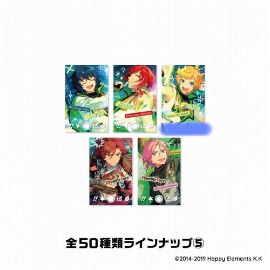 あんスタ snapme まとめ売り