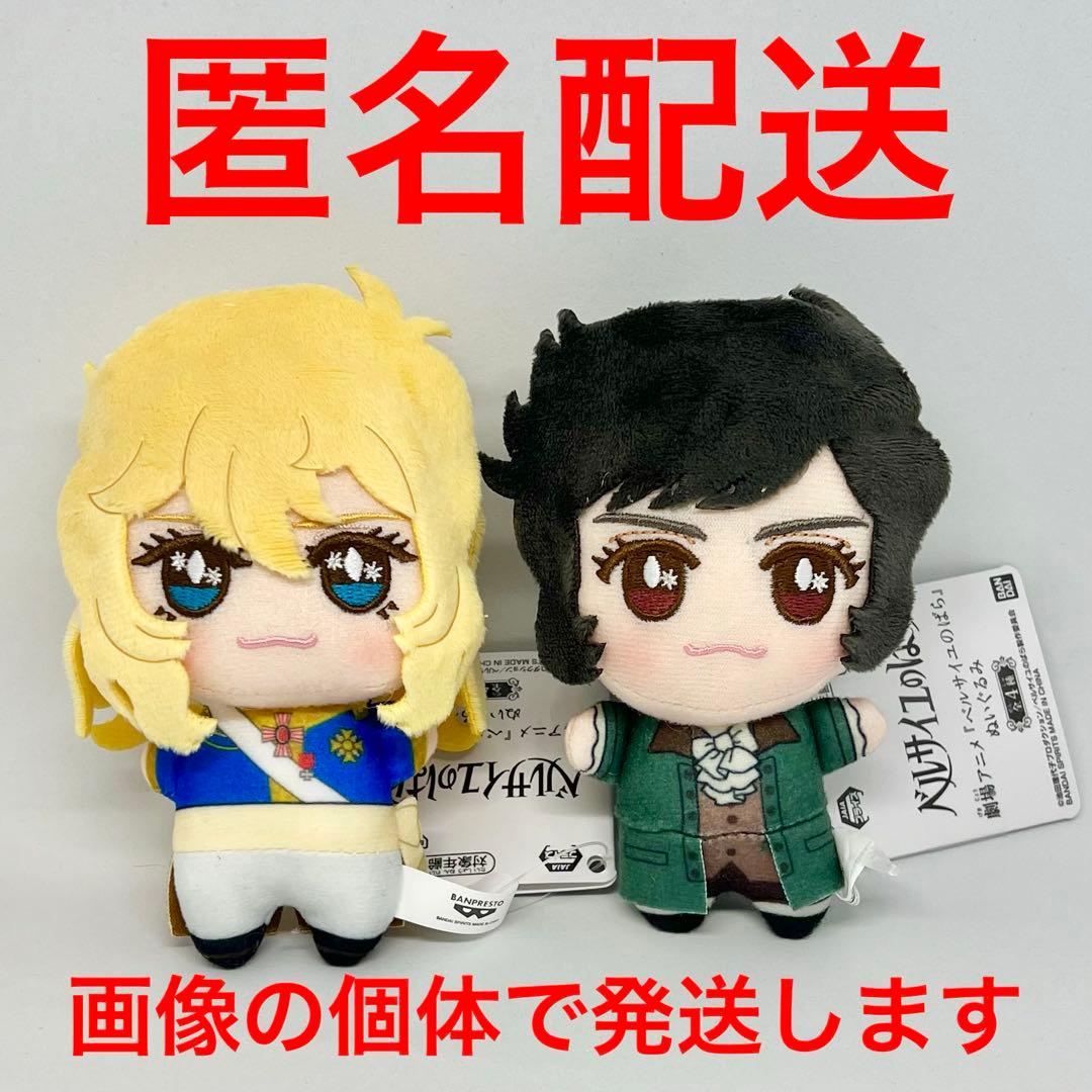 劇場版 ベルサイユのばら ナムコ限定 プライズ ぬいぐるみ オスカル