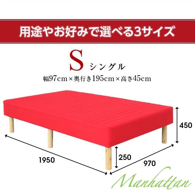 脚付きマットレスベッド シングルベッド 脚長 ローベッド 一体型 ボンネルコイル