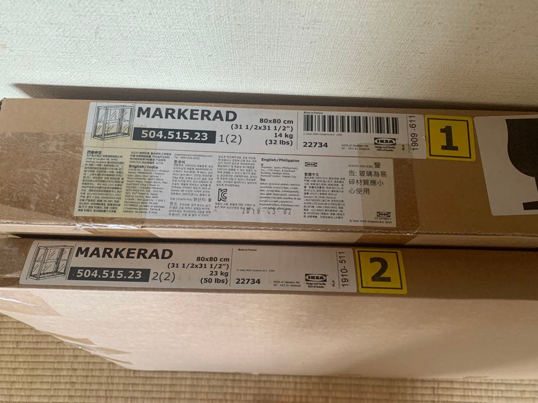 【①/②セット】IKEA × Virgil Abloh コレクションケース