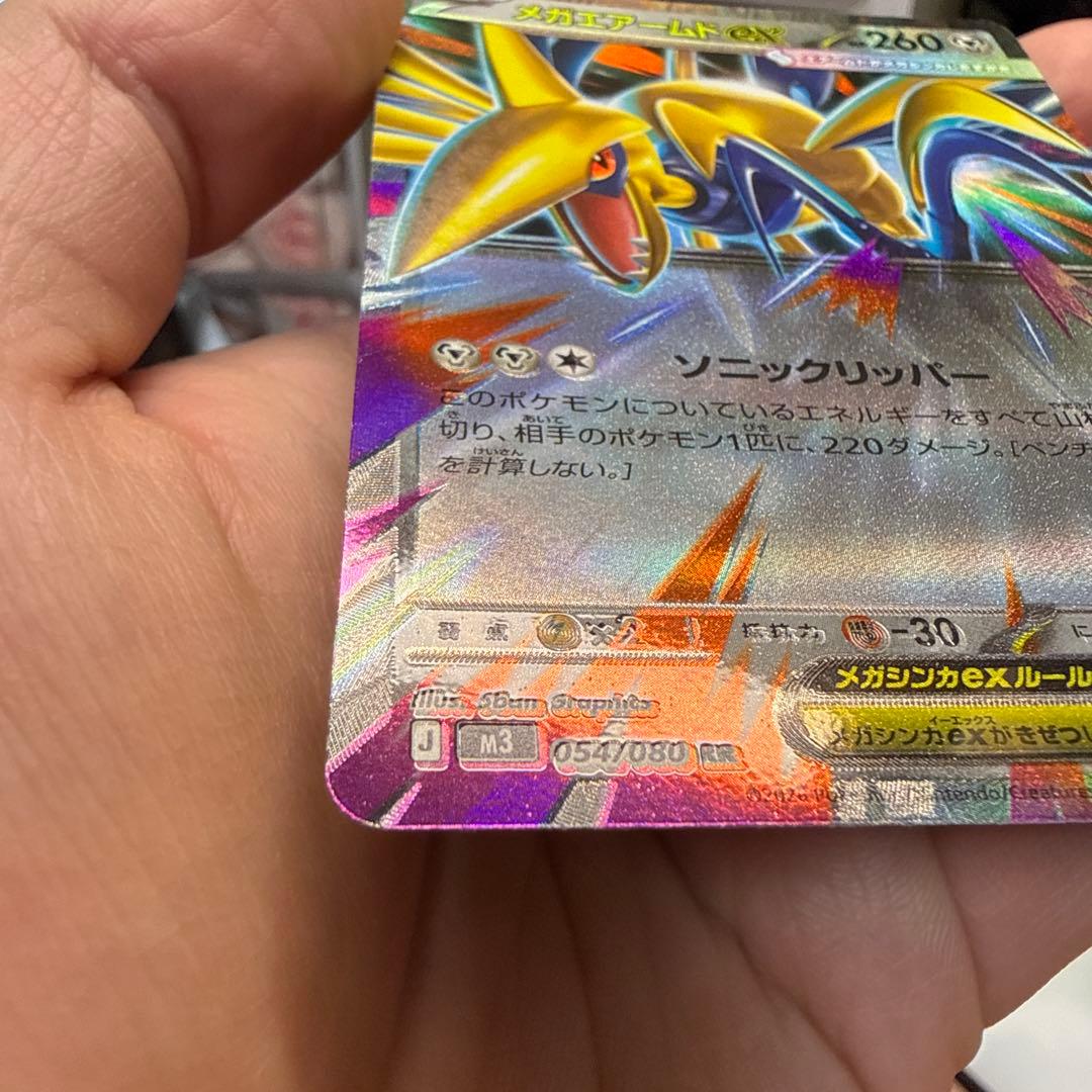 ポケモンカード メガエアームドex ホロズレ エラーカード - メルカリ