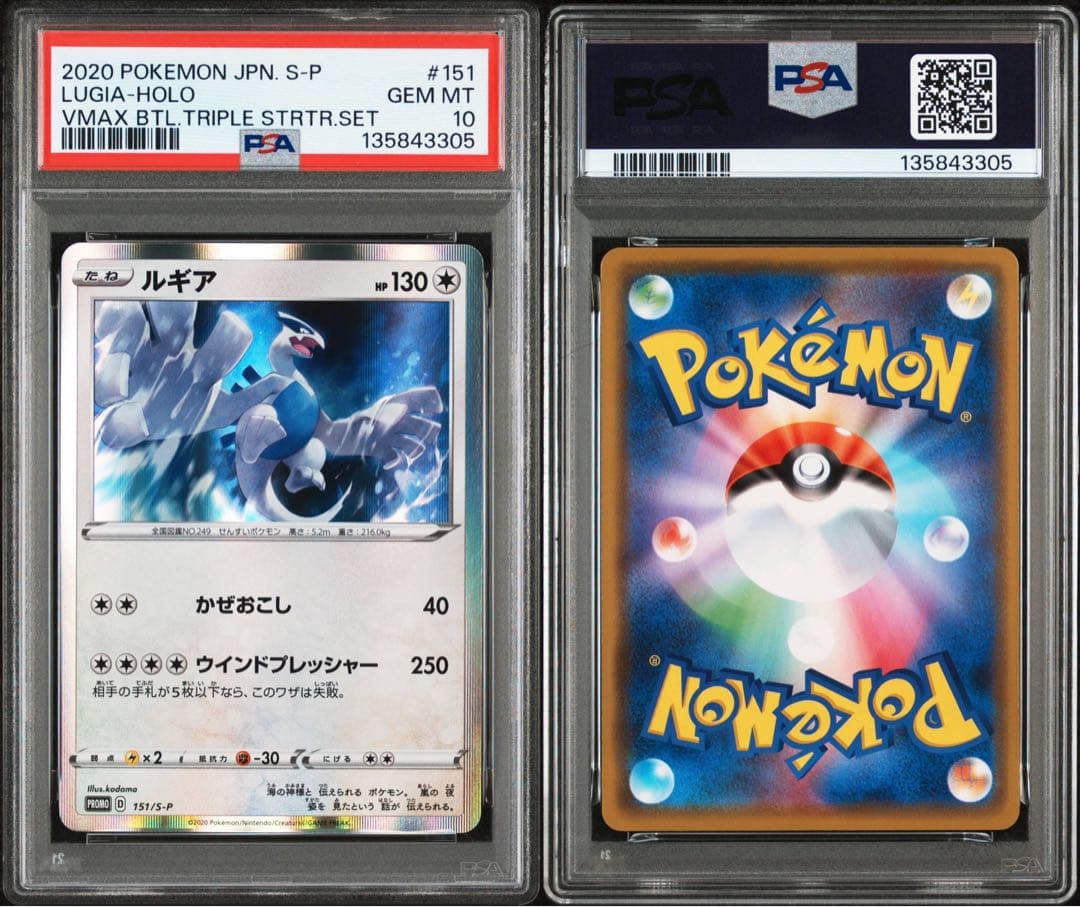 PSA10☆ ルギア 151/S-P ポケモンカード - メルカリ