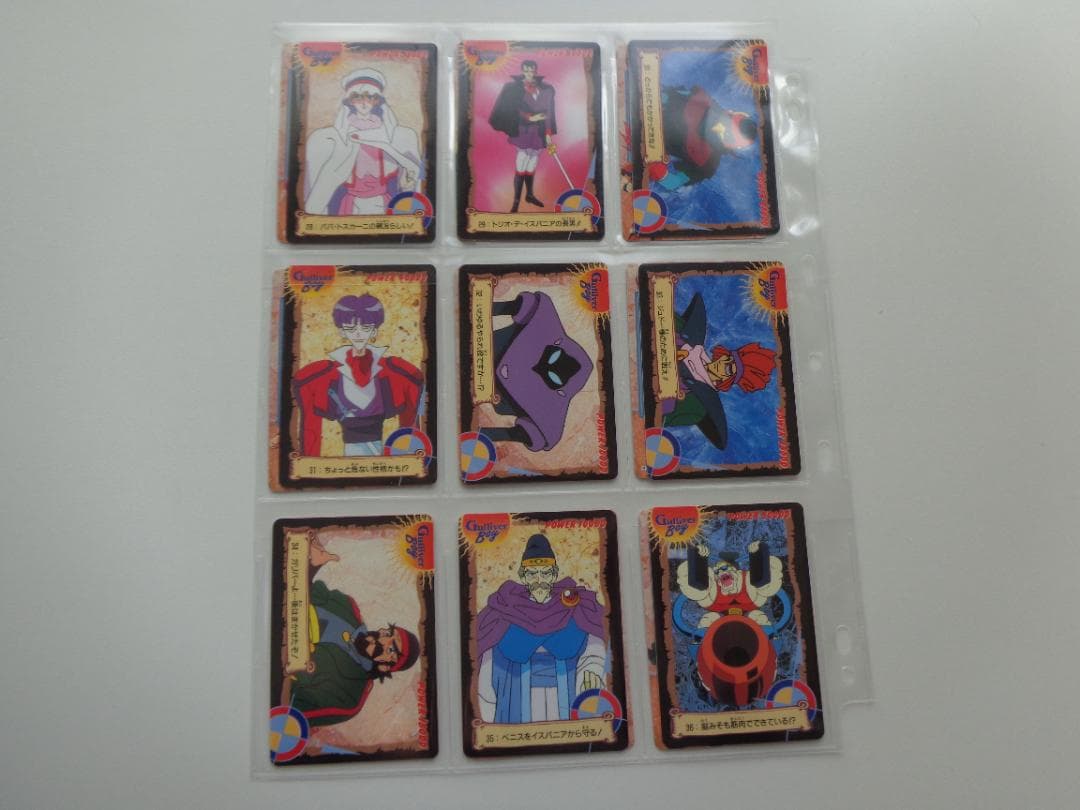 【フルコンプ】空想科学世界ガリバーボーイ カードダス アマダ