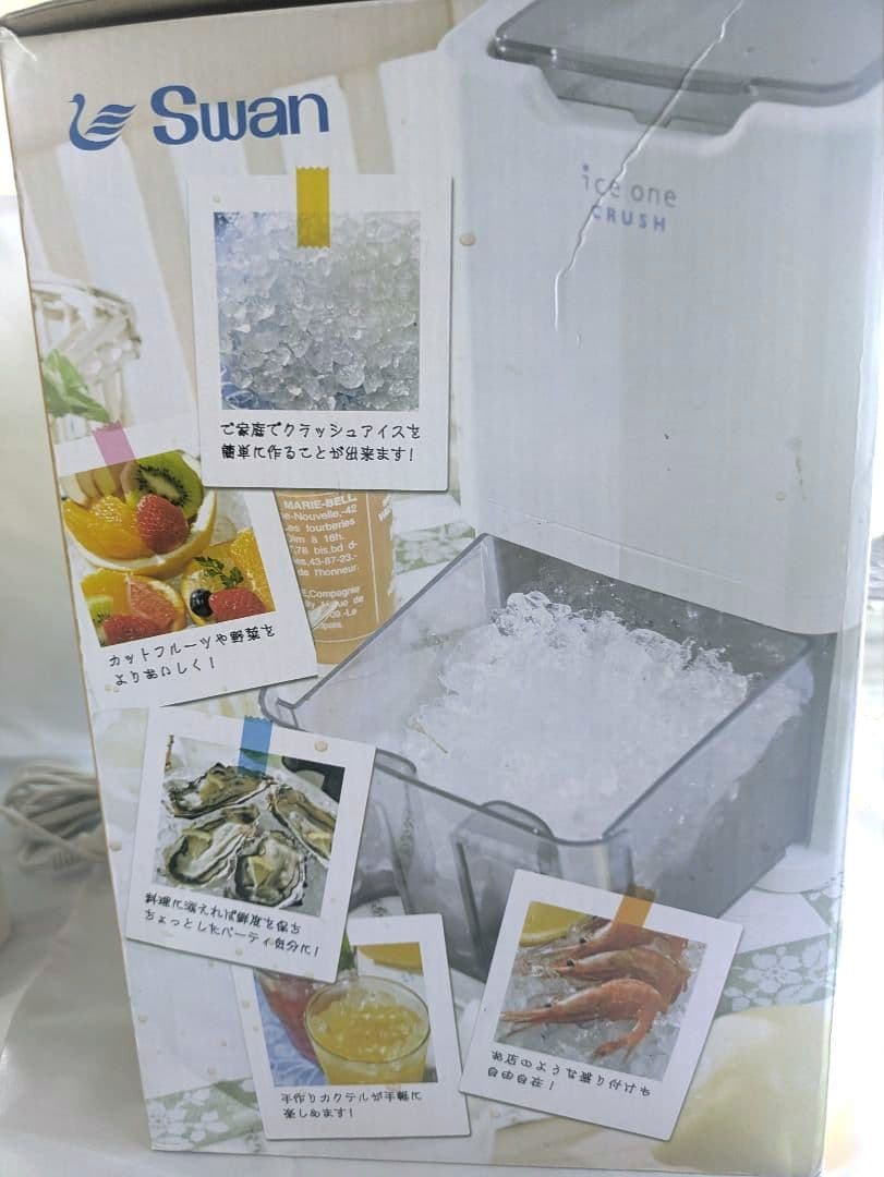 【極美品】池永鉄工 スワン 電動 アイスクラッシャー Ｃ-01