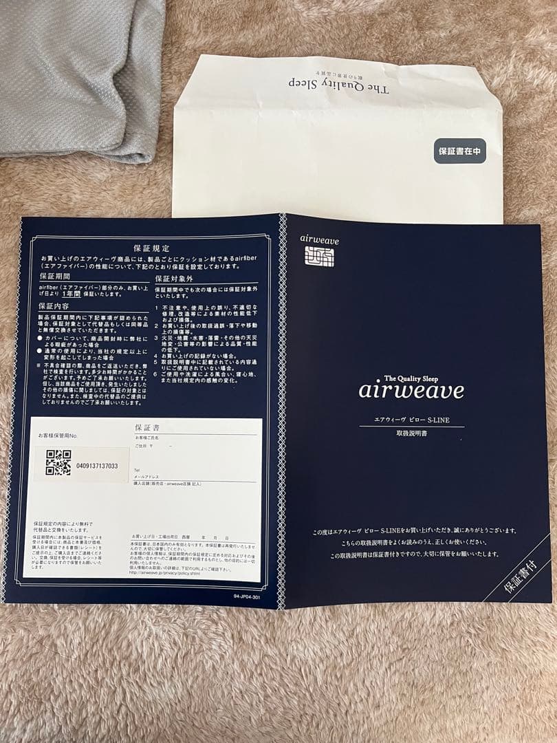 エアウィーヴ　ピロー　S-LINE