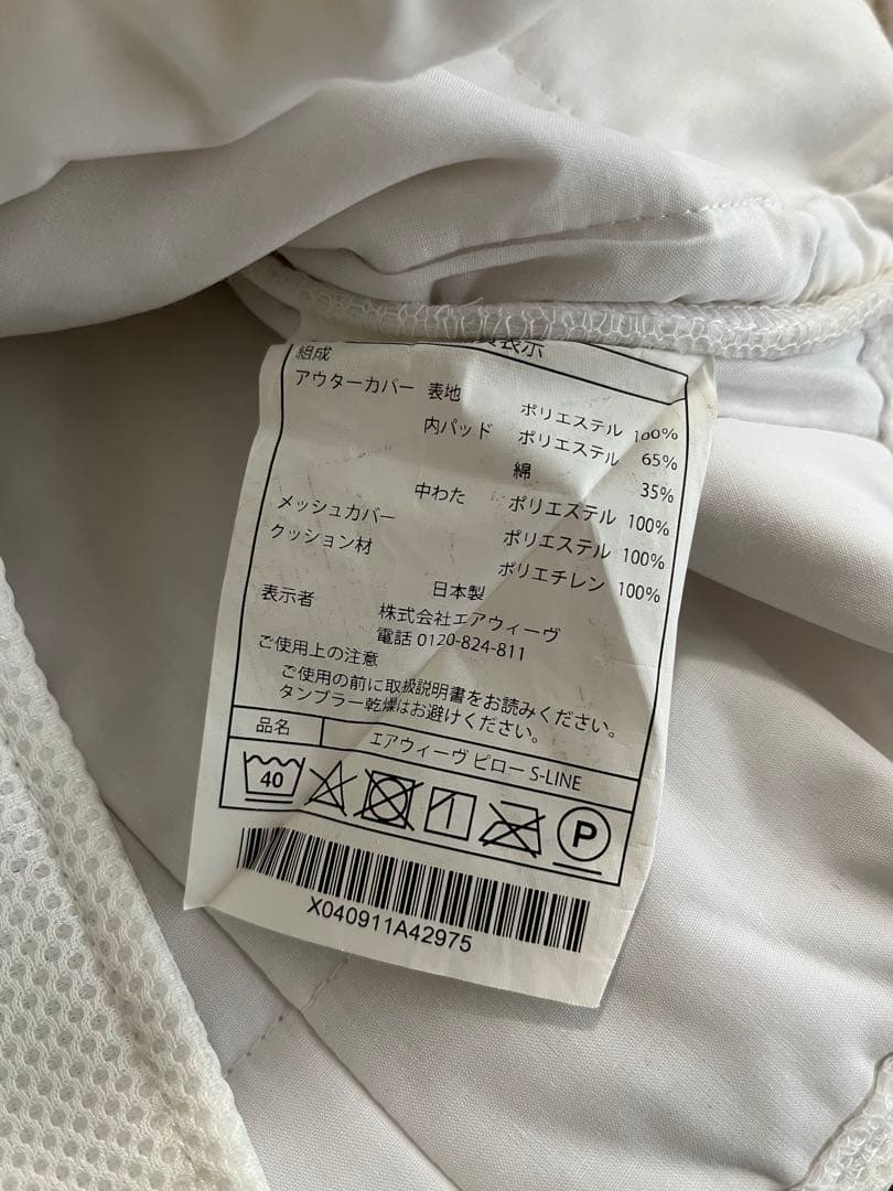 エアウィーヴ　ピロー　S-LINE