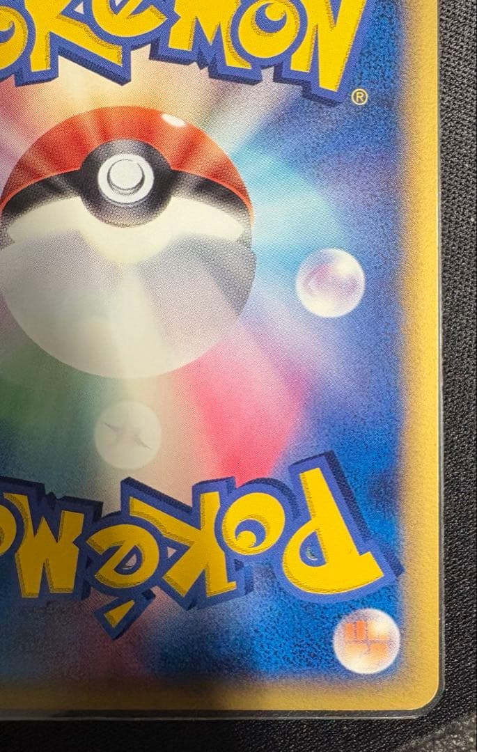 バンギラス δ-デルタ種 ★ 020/086 ホロンの研究塔