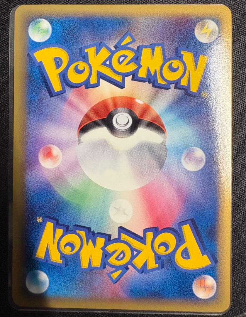 バンギラス δ-デルタ種 ★ 020/086 ホロンの研究塔