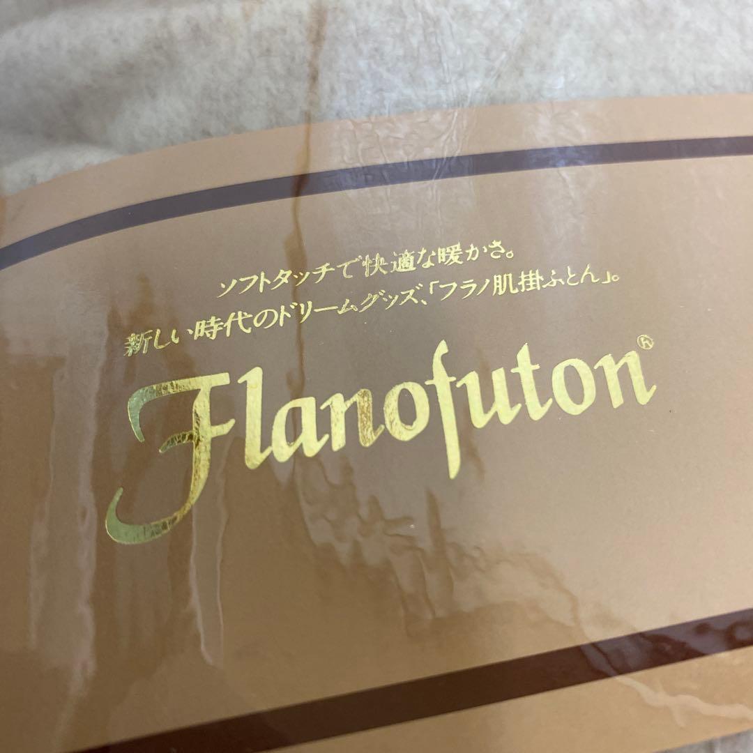 未使用　セリーヌ　CELINE 合繊掛布団　薄手　肌掛　140×190 日本製