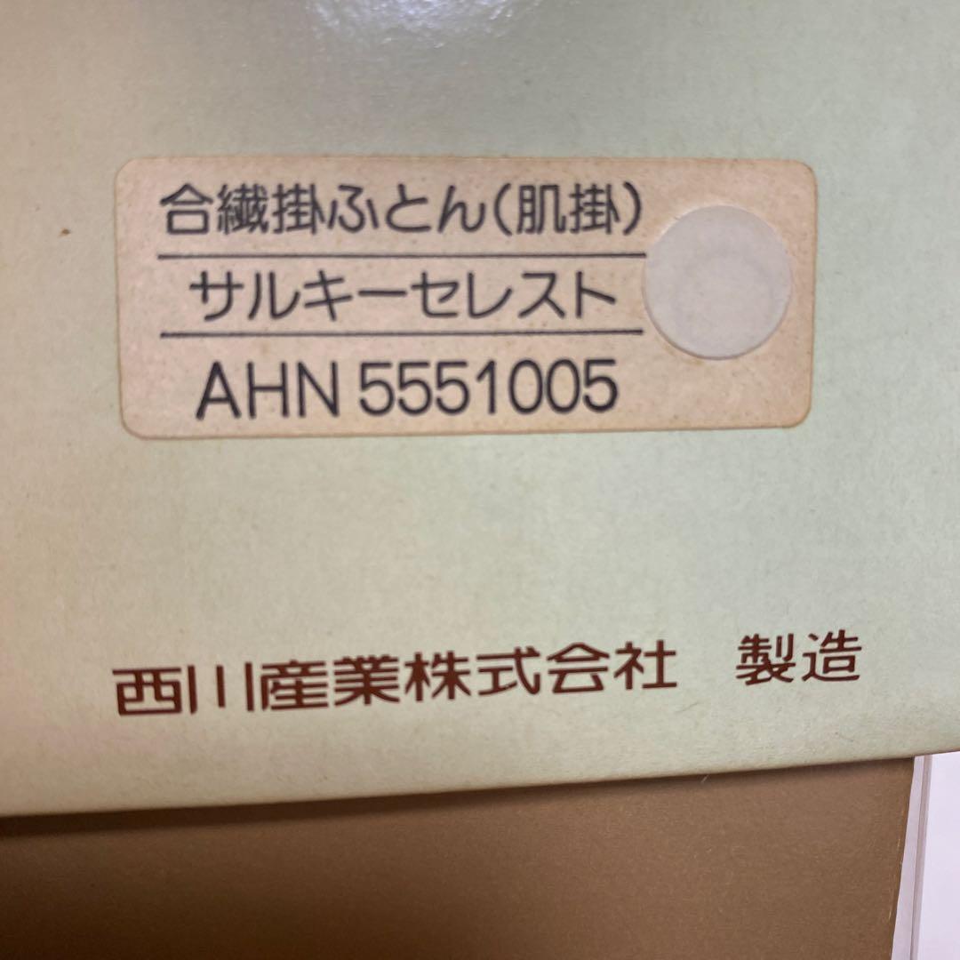 未使用　セリーヌ　CELINE 合繊掛布団　薄手　肌掛　140×190 日本製