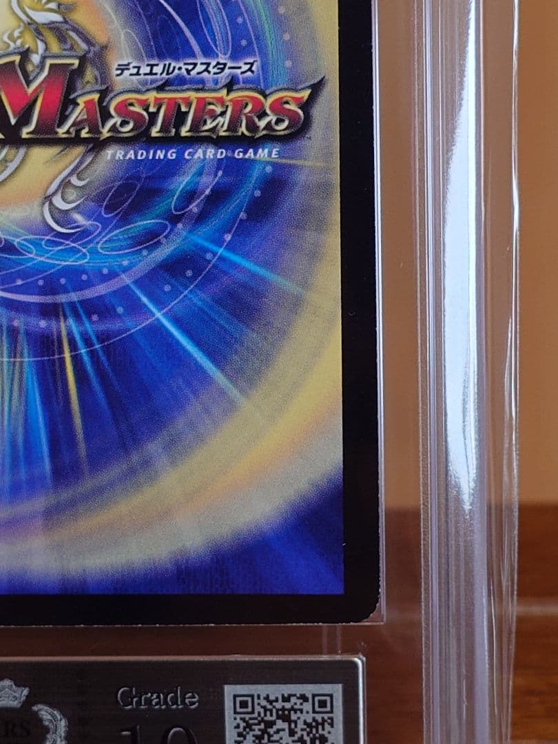 デュエルマスターズ 超銀河剣 THE FINAL 初期 ARS鑑定:10 - メルカリ