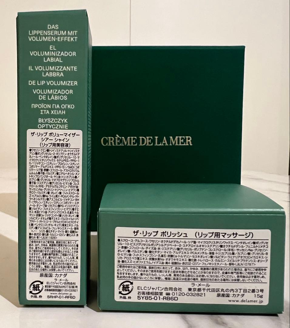 リップケア LA MER THE LIP POLISH VOLUMIZER