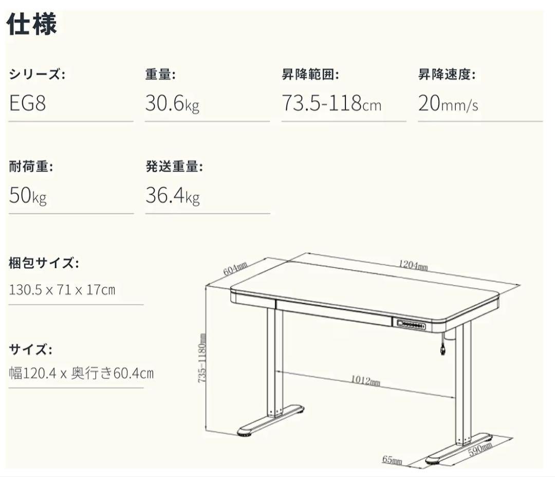 FLEXISPOT 電動昇降デスク 120x60cm
