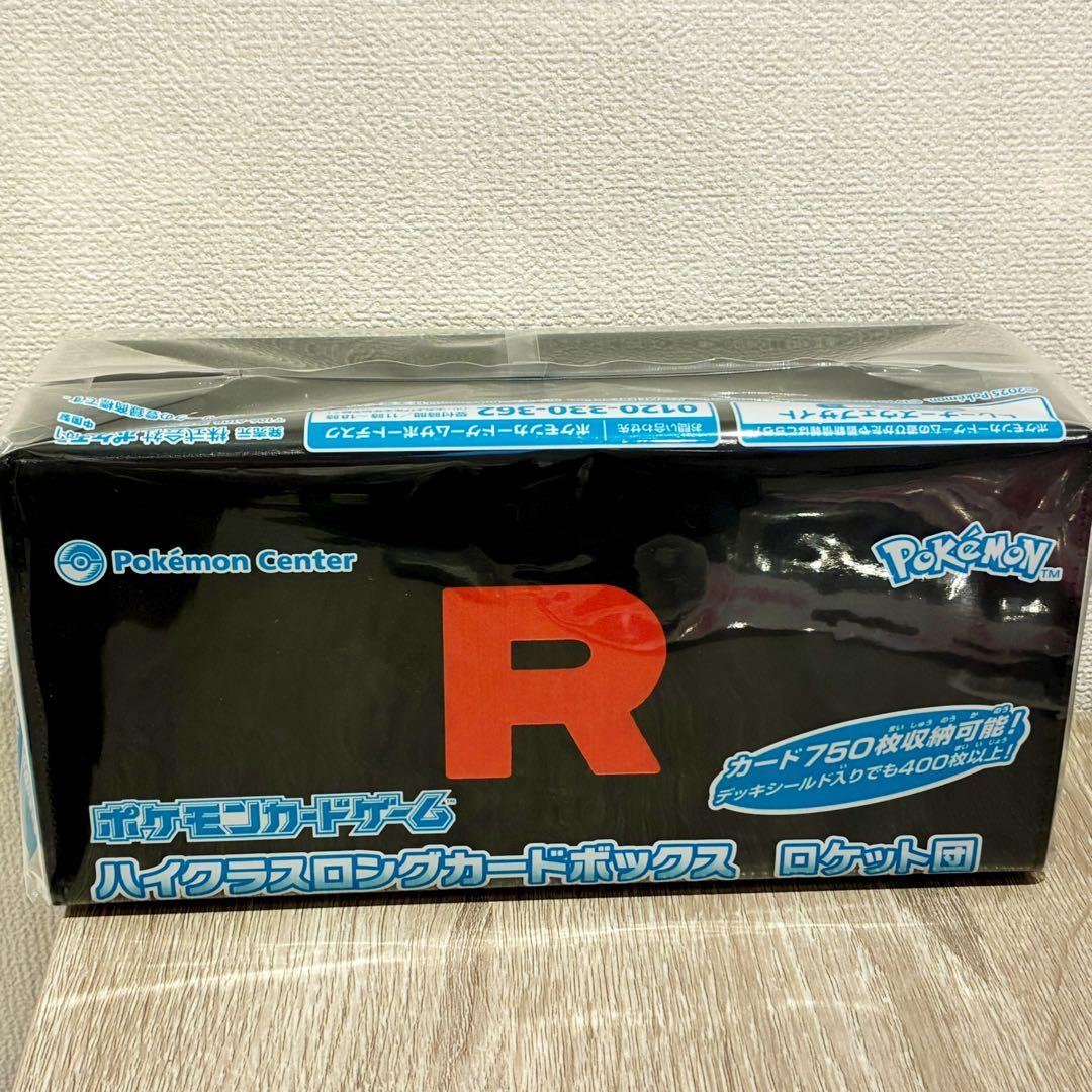 ロケット団 ハイクラス ロングカードボックス ポケモンセンター 限定