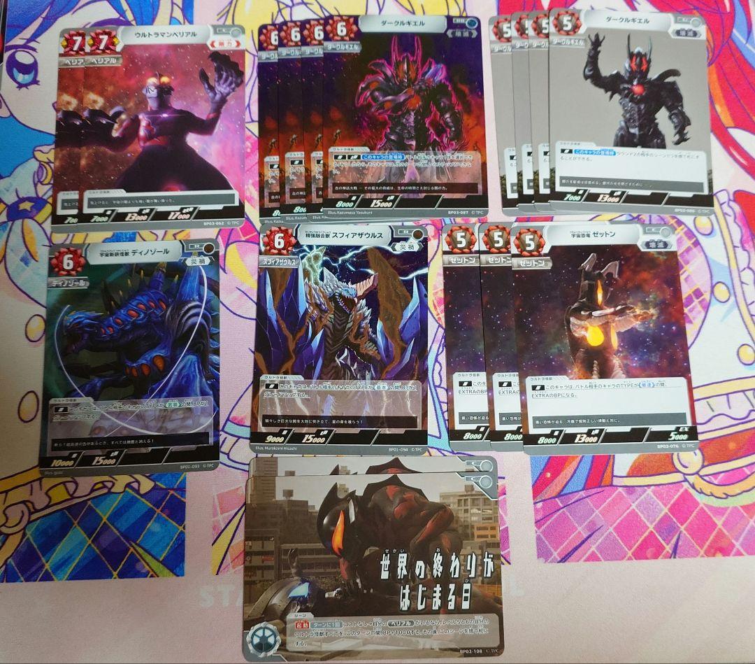 ウルトラマンカードゲーム ベリアル怪獣デッキ＆パーツセット - メルカリ