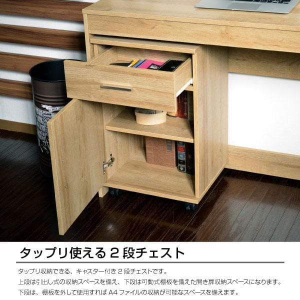 《新品・送料無料》パソコンデスク 3点セット 机 ラック チェスト付き 120幅