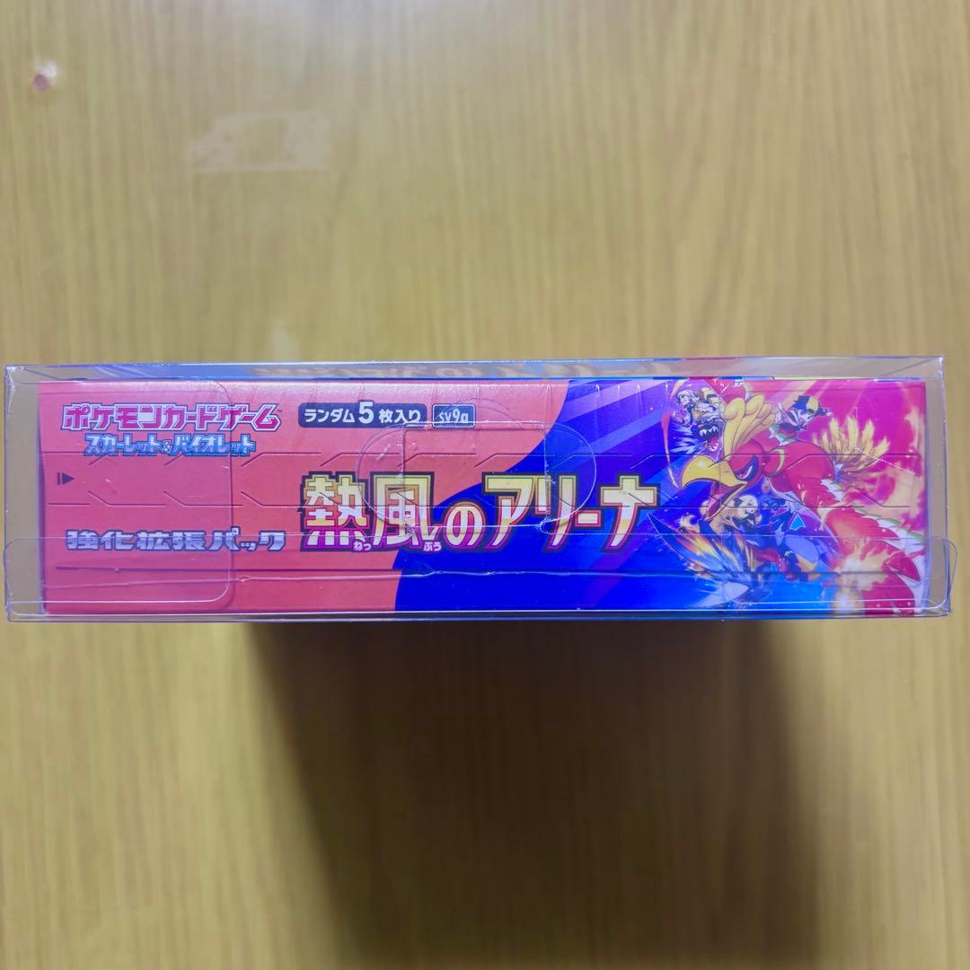 【新品・未開封】ポケモンカードゲーム 熱風のアリーナ シュリンク付きBOX