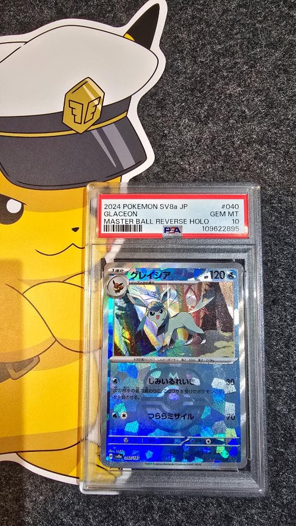 PSA 10 グレイシア マスターボール 040/187 テラスタルフェス - メルカリ