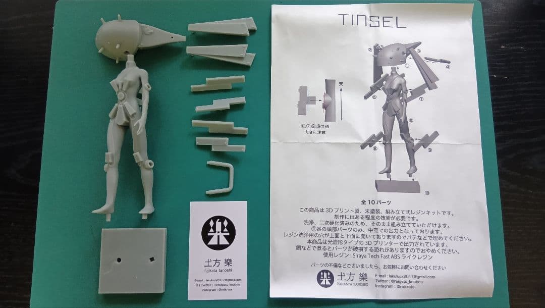 TINSEL オリジナル ガレージキット