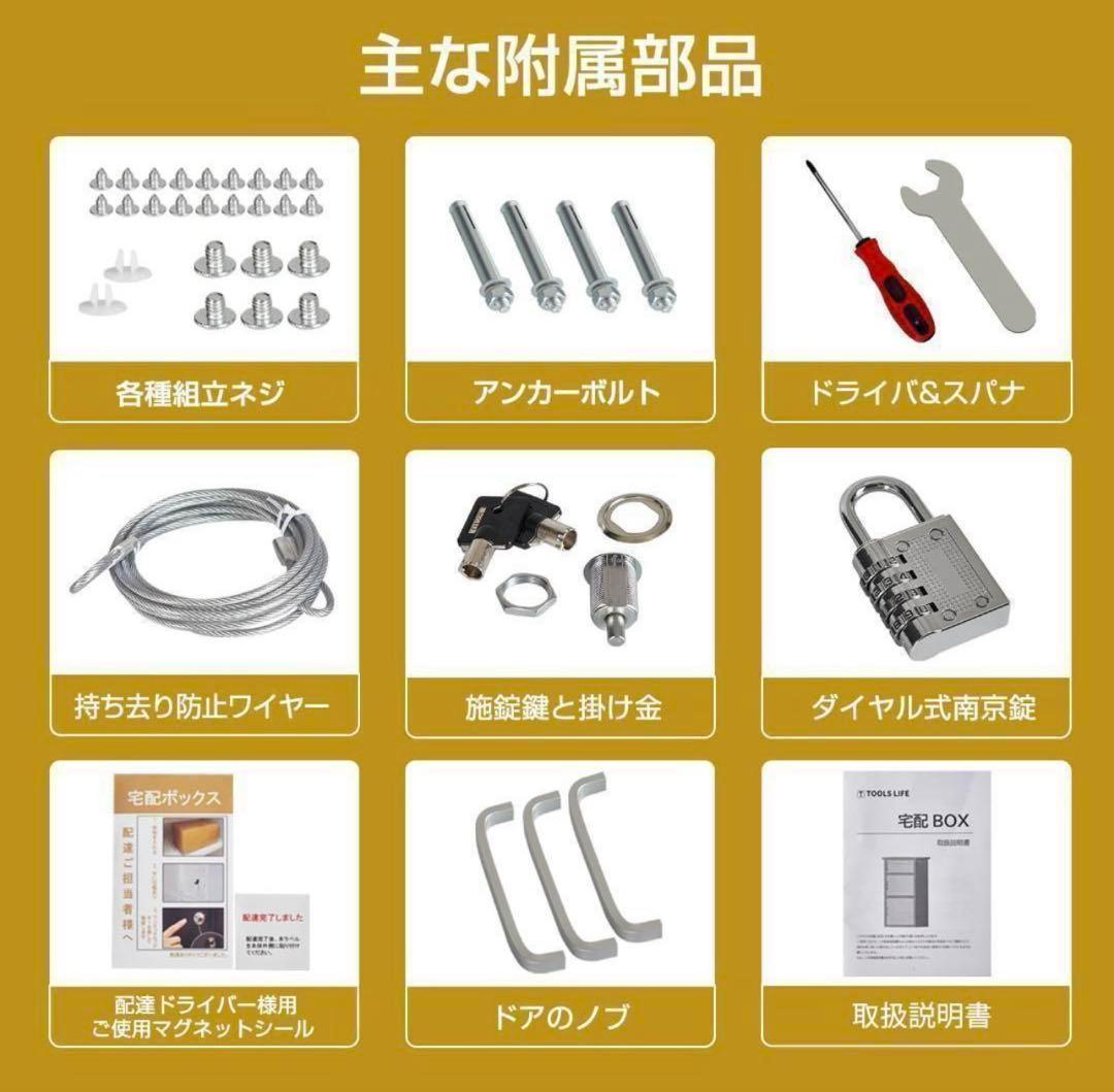 宅配ボックス ポスト 宅配BOX 戸建て用 要組み立て （ブラック1742
