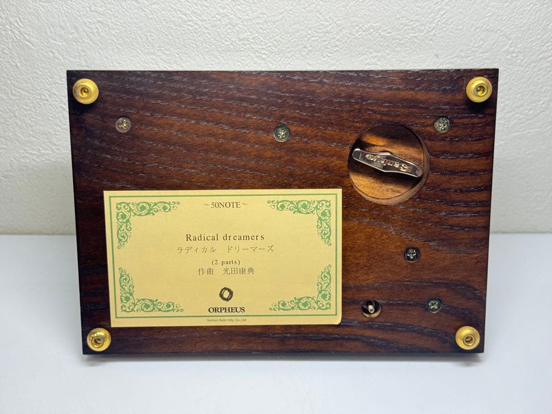 ORPHEUS SANKYO オルゴール 50弁 ラディカル ドリーマーズ 2曲