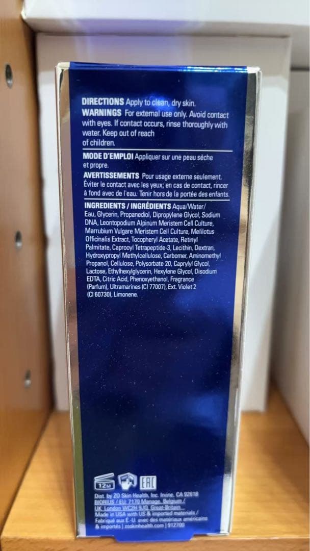 セール中　ゼオスキン ZO SKIN HEALTH ファーミングセラム　YBD