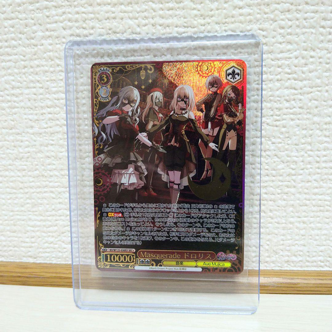 Ave Mujica Masqueradeドロリス SEC+ ヴァイス