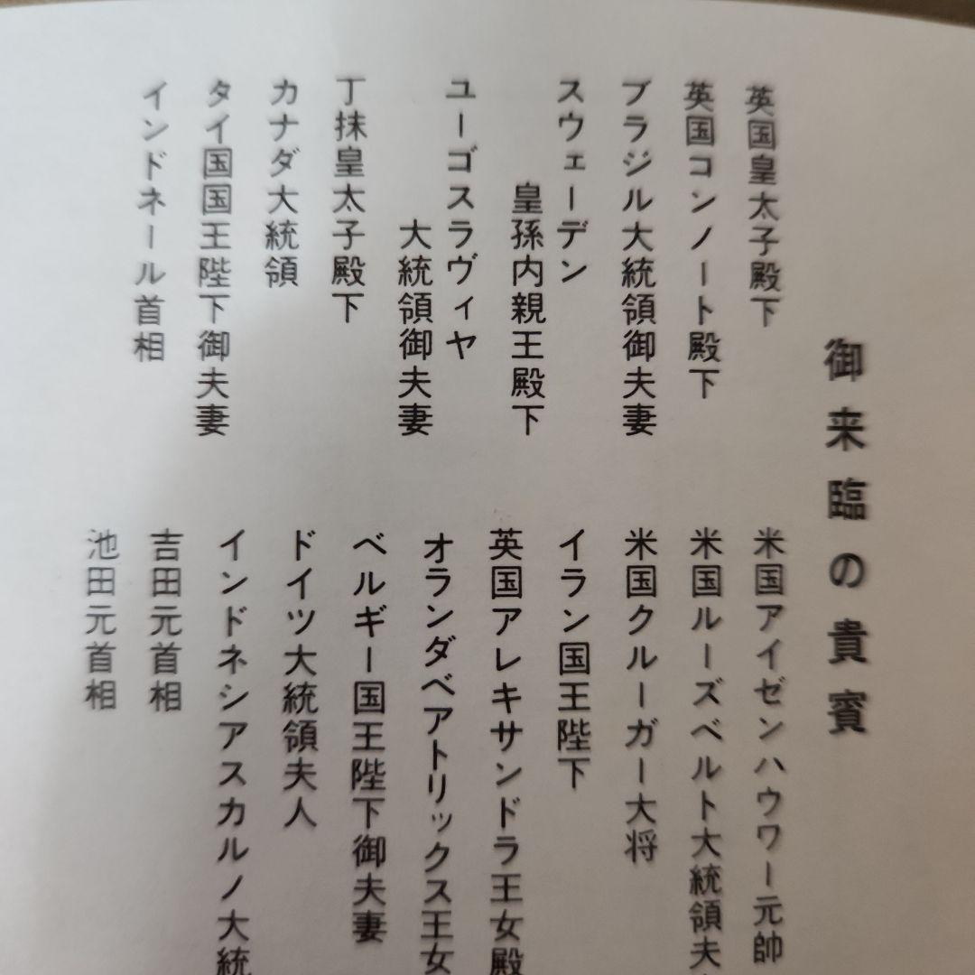 京の漆芸　寛文元年(1661年)創業　象彦　吸い物椀　5客　桐箱入り