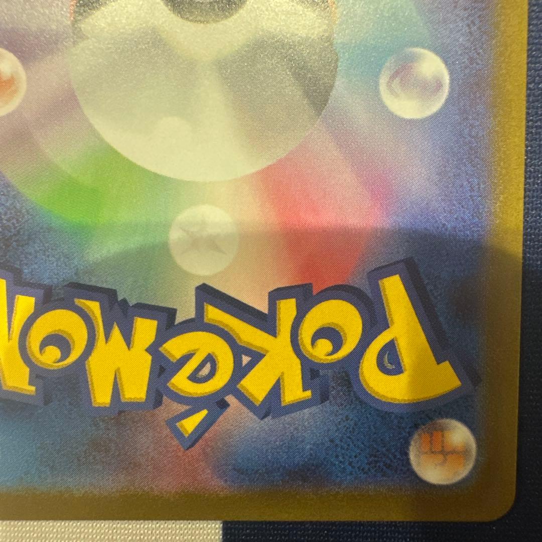 メガリザードンX ex SAR 極美品