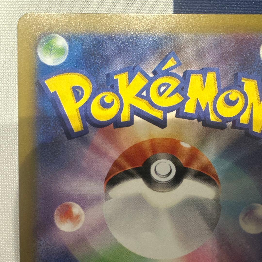 メガリザードンX ex SAR 極美品