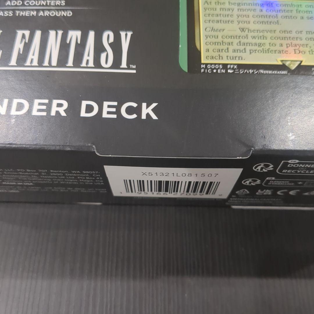 K5】マジック ギャザ FINAL FANTASY 統率者デッキ マジック ギャザ