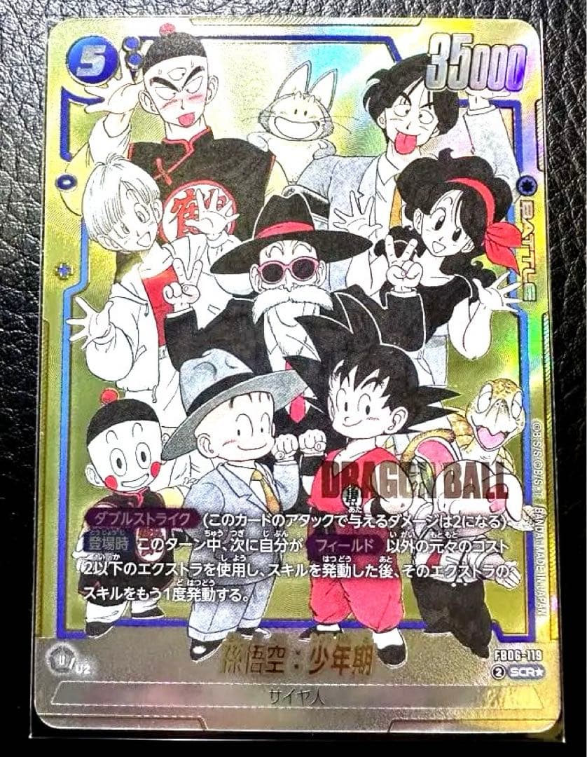 フュージョンワールド SCR パラレル【完全美品】 7〜8弾マンガ